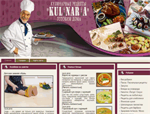 Tablet Screenshot of kulinaria.com.ua