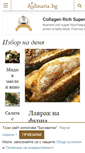 Mobile Screenshot of kulinaria.bg
